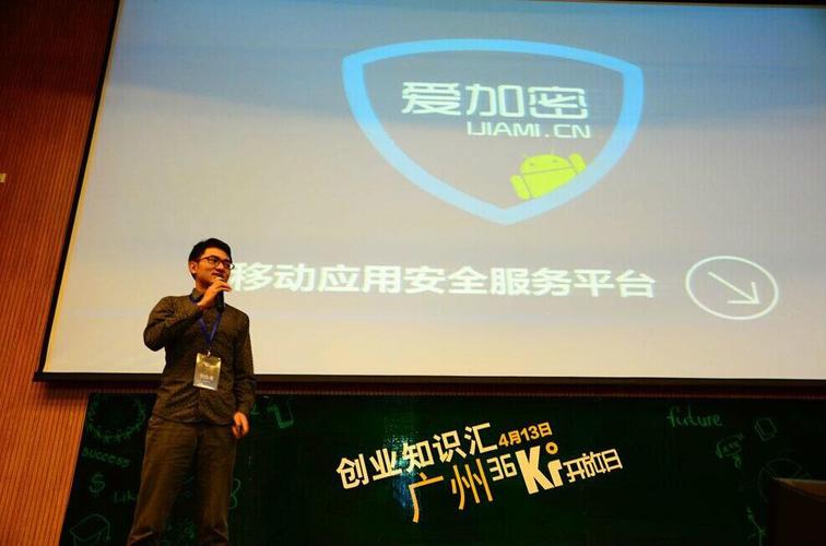 为移动领域开发者护航 构建安全可靠的互联网安全服务体系